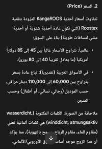 بوت • الماني • مقاس٤٠