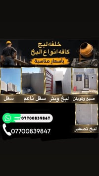 بخ • أسعار مناسبة • كافة الأنواع