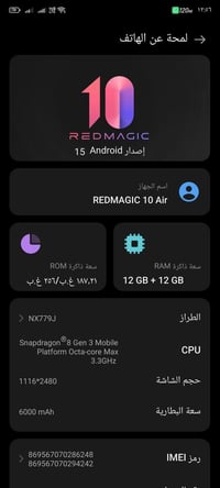 ريد ماجك 10اير • بطارية ٦٠٠٠ • ببجي ١٢٠ فريم