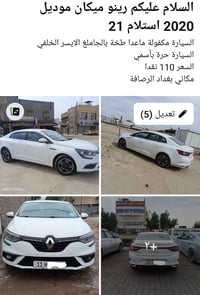 رينو ميكان • ٢٠٢٠ • قسط