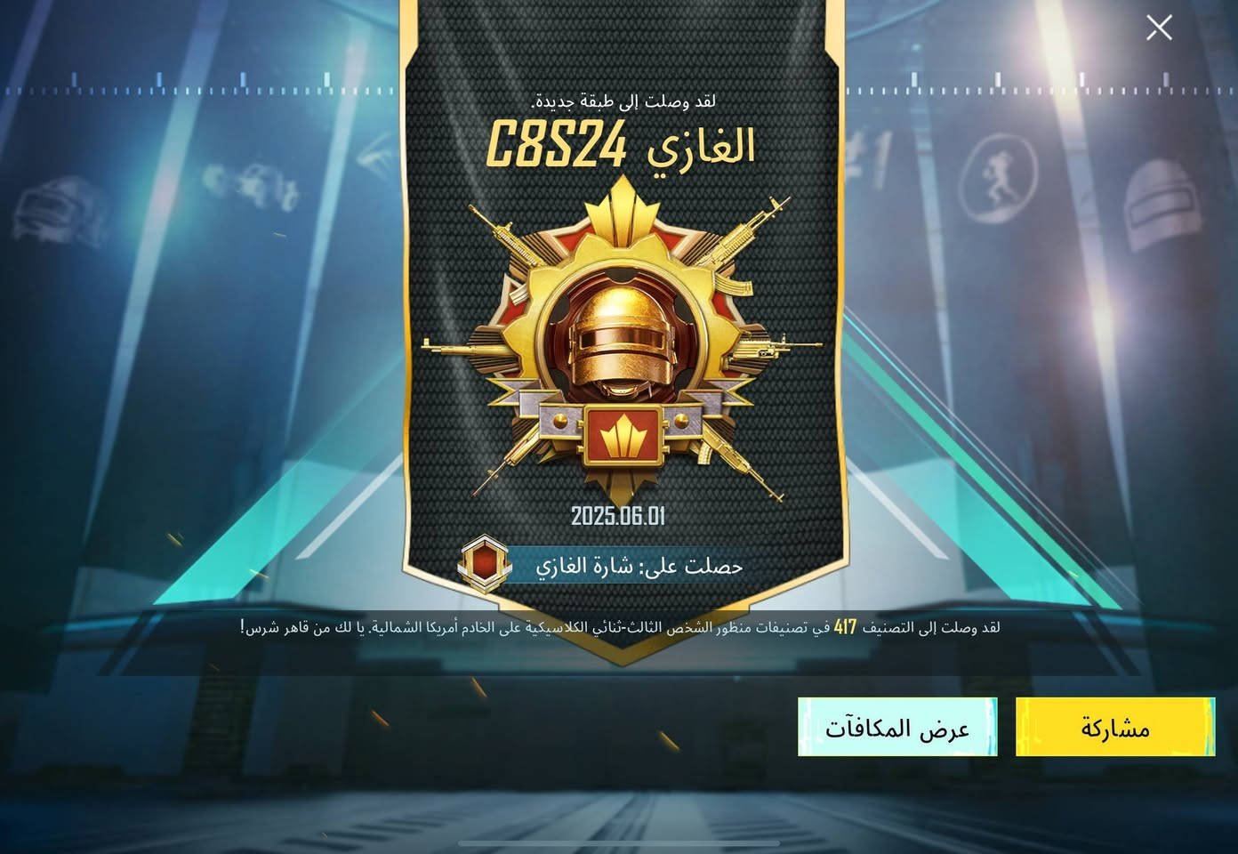 سلام عليكم حساب ببجي مستوى 70
مستوى مجموعة 63
بدلات أكس 3 منهن فرعون ماكس
امفورات جوكر و معلم فضي والنمر ماكس كلهن
اسلحة 80% كل مسج
المثكات 110
الحساب مصروف عليه و متعوب عليه
السعر 550 وبي مجال
المكان بصرة تحسينية
ابيع فقط وجه لوجه غير هيج ما ابيع
الربط ايميل و رقم و تويتر


**إذا كنت صاحب هذا الإعلان وتريد حذفه لأي سبب، رجاءا أرسل رسالة إلى الدعم الفني**