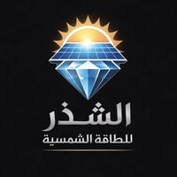 الشذر للطاقة الشمسية • طاقة ذكية • سامراء الحدادة