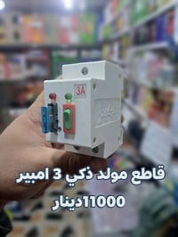 قاطع ذكي للمولد • ستلايت ليون ١٩٢٠+ • الحمزة الشرقي