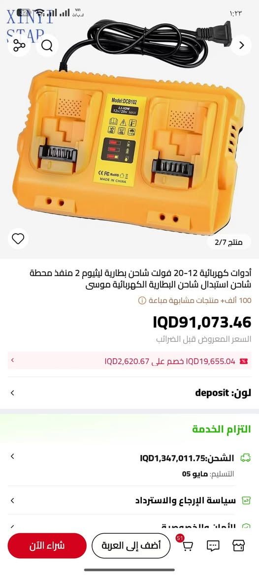 على اول تم 40 الف وبالعافية الشاحنه ديولت الاصلي


**إذا كنت صاحب هذا الإعلان وتريد حذفه لأي سبب، رجاءا أرسل رسالة إلى الدعم الفني**