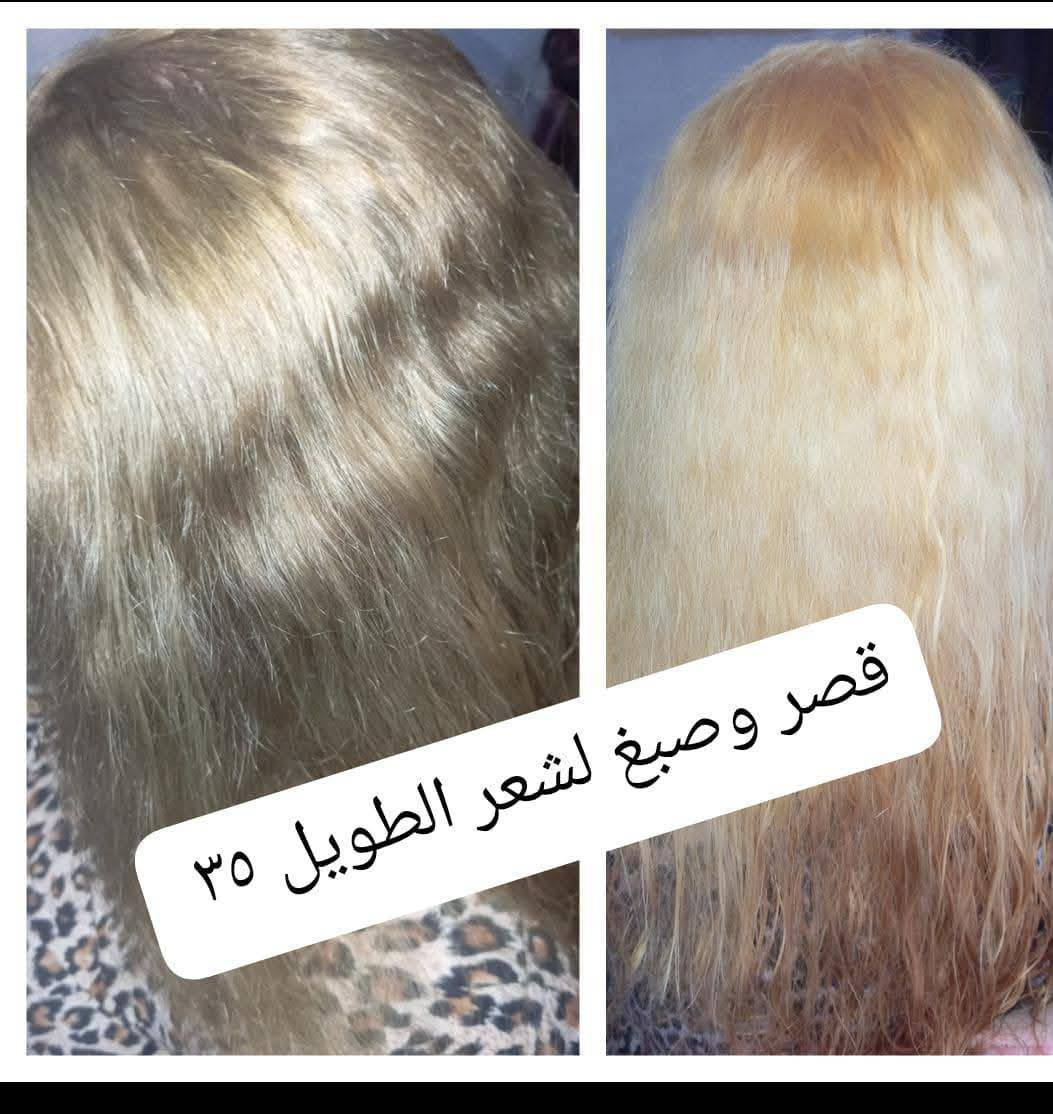 عروض ميش بدون صبغ كدله جوانب ١٠ شعر قصير طويل ٢٠ 
عروض ميش كب كامل بدون صبغ ب ٢٠ شعر قصير وسط ١٥ طويل ٢٥
حف تنضيفات مقشرات وجه عنايه  بشره ب 5 
حجز مفتوح ***********مراسله واتساب عل حجز
مكاني حي الحسين الجديد
