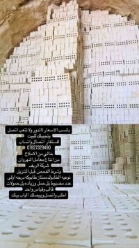 طابوق • معامل النهروان • خاليه من الاملاح