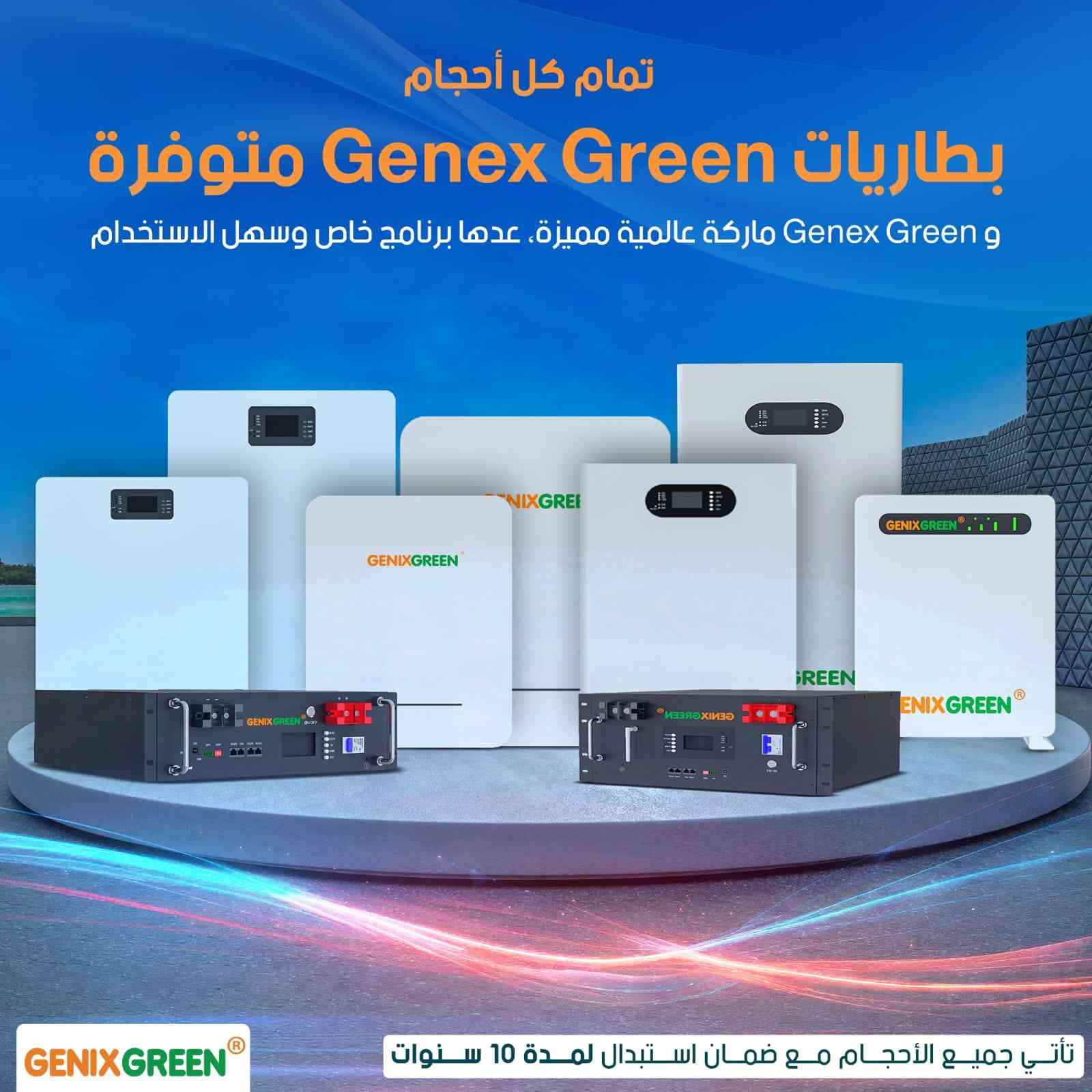 يتوفر لدينا بطاريات low voltage & high voltage 
من ماركة Ginex green
جملة -مفرد
Genixgreen 16kw touch  screen 
Genixgreen 16kw button 
Genixgreen 14.33kw
Genix green 10 kw
Genixgreen 5kw 
Genixgreen 5kw 25v 
Genixgreen 5kw rac 
 
الفرع الاول ديالى -بعقوبة-مقابل الأسواق المركزية 
الفرع الثاني بغداد -حي القاهرة-قرب مجسر البنوك
***********
***********
***********
***********
