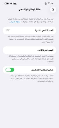 للبيع أيفون ١٣ برو ماكس جهاز فقط بطاريه مرفوعه ما مبدله و متوقفه بي كأ...