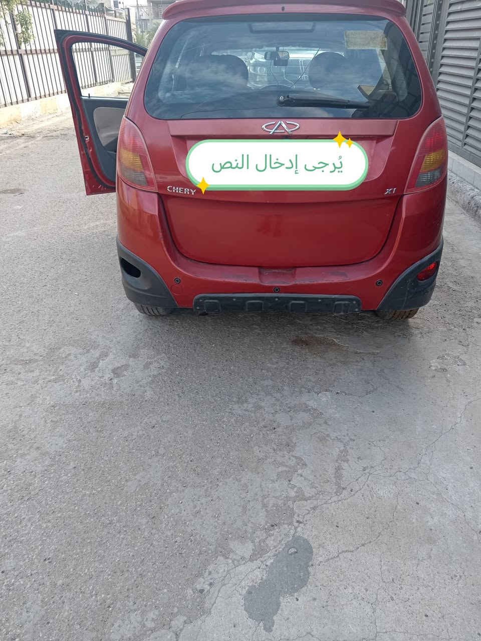 شيري اكس وان ٢٠١٤ ماشيه ٥٠ الف سياره بلاديه تبريد تدفئه حساسات باتري جديد تخم تاير جديد بيها بارد باب عكس سايق فقط دعاميه صبغ مكان بغداد السعر ٥٠ بي مجال بسيط ***********
