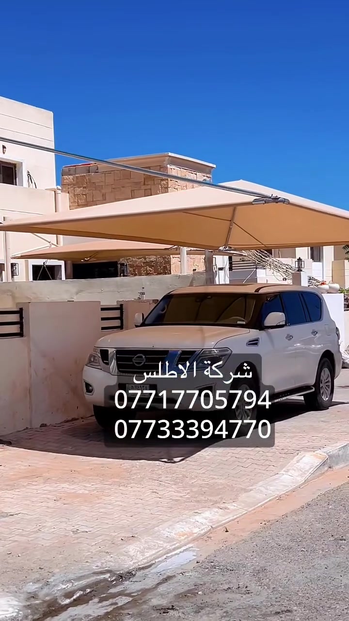 ✨ تم الإنجاز
📍 الموقع: (تكريت مجمع بيتي)

(مظلة هرمية) بتصميم عصري وجودة عالية، تنفيذ متقن يضيف لمسة فخامة للمكان.

تنفيذ: الأطلس للمظلات الحديثة
الأطلس… حيث الظل يصنع الأناقة

#الأطلس #مظلات #مظلات_حديثة #تصميم_عصري #ظل #العراق


**إذا كنت صاحب هذا الإعلان وتريد حذفه لأي سبب، رجاءا أرسل رسالة إلى الدعم الفني**