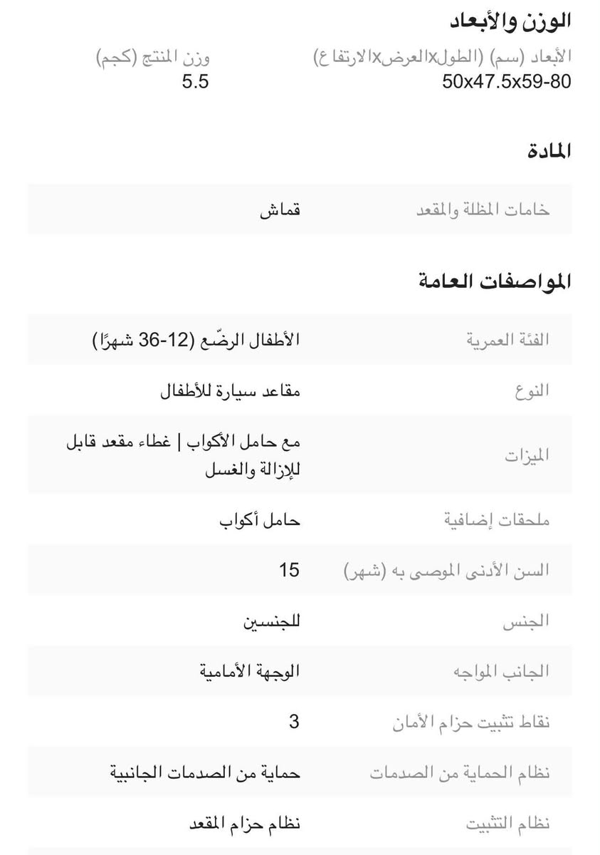 كرسي سيارة ماركةjoie يكفي من 9 اشهر لحد12 سنه
سعره 75 قفل رجاء السعر ثابت


**إذا كنت صاحب هذا الإعلان وتريد حذفه لأي سبب، رجاءا أرسل رسالة إلى الدعم الفني**