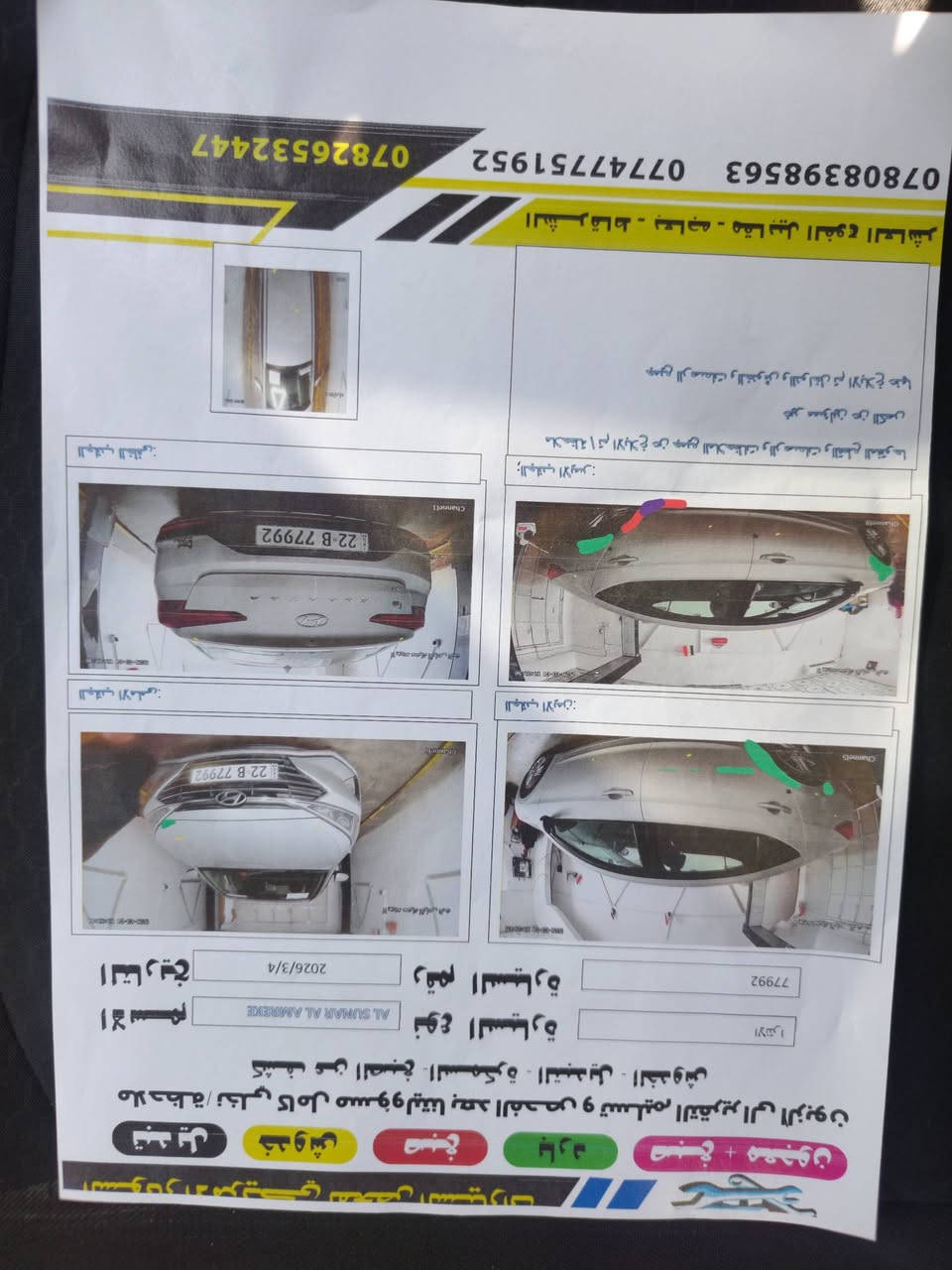 النترا  موديل 2019 محرك ما مفتوح شرط 20 دوش وارد امريكي بدون ضرر بيه ملاحظات بسيطه ماشيه 95 هزه و سنويه جديده  السعر 137
رقم الهاتف ‏‪0774 922 5532‬‏
