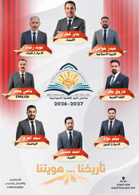 التسجيل ٢٠٢٦/٢٠٢٧ • مدارس النور • خلف كراج الدواية
