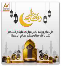 الموصل حي التعليم العالي • دوام رمضان ١٠ص-٥م • بعد الإفطار ٨م-١٠م