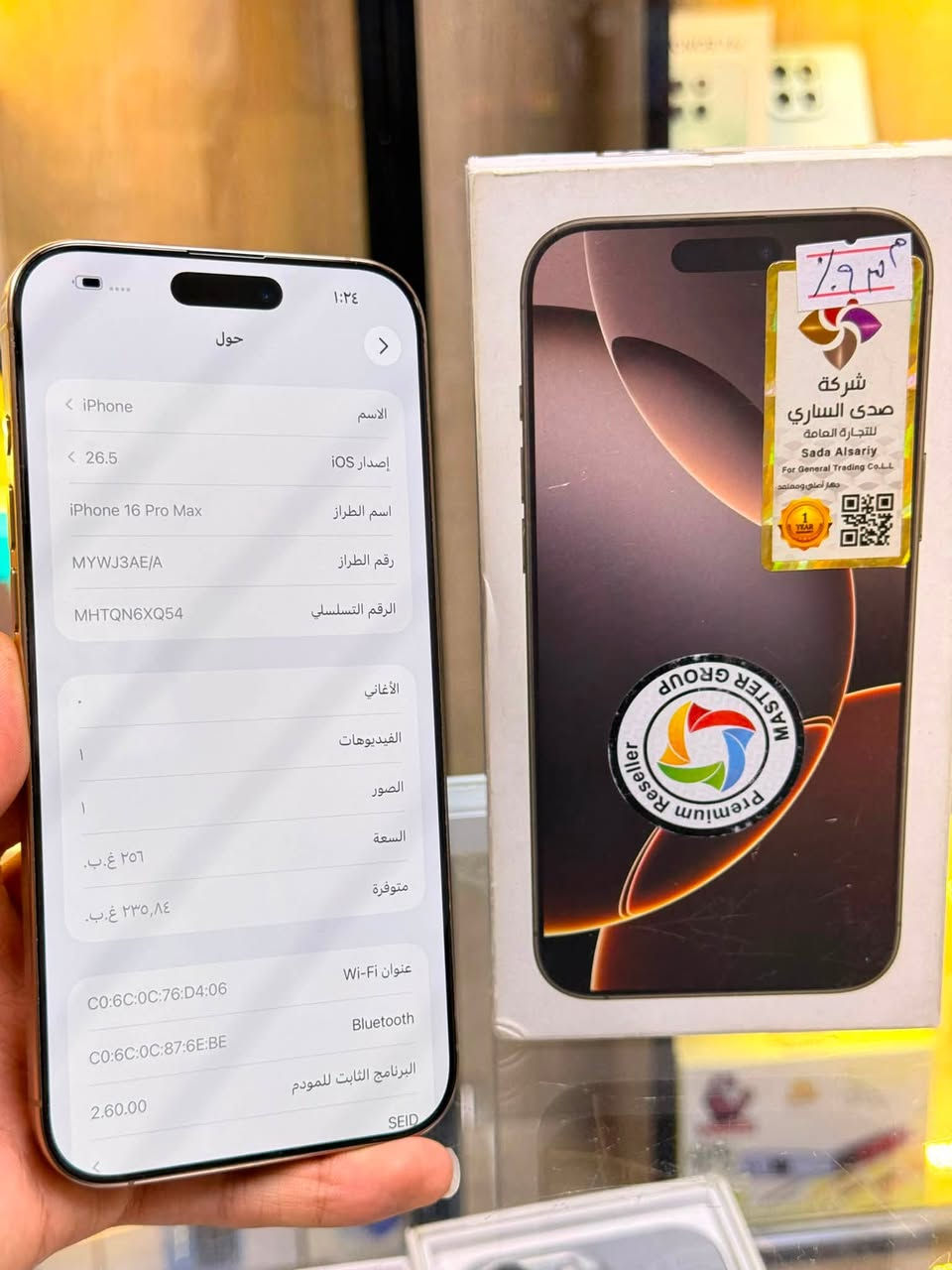 🔥عرض  🔥
ايفون 16برو ماكس لون مميز   دزيرت ، ذاكرة 256، بطارية 93 🔋  معه كارتونه مطابقه اصليه
شرق اوسط عربي ماستر  نموذج M 📱
مبدل بشي مع ضمان 5 أيام 🛡️
إضافة 100% 🚀
لغما بي يخبل وتر بروف كامل ملحقاته الجهاز إضافة كأنها فاتحة من الكارتونة بالحاسبة كله نورمال ✨
مكانك: كربلاء تحت جسر باب طويريج مركز أبو حيدر للموبايل 📍
☎️ ***********
السعر:مليون و375 الف 💰
