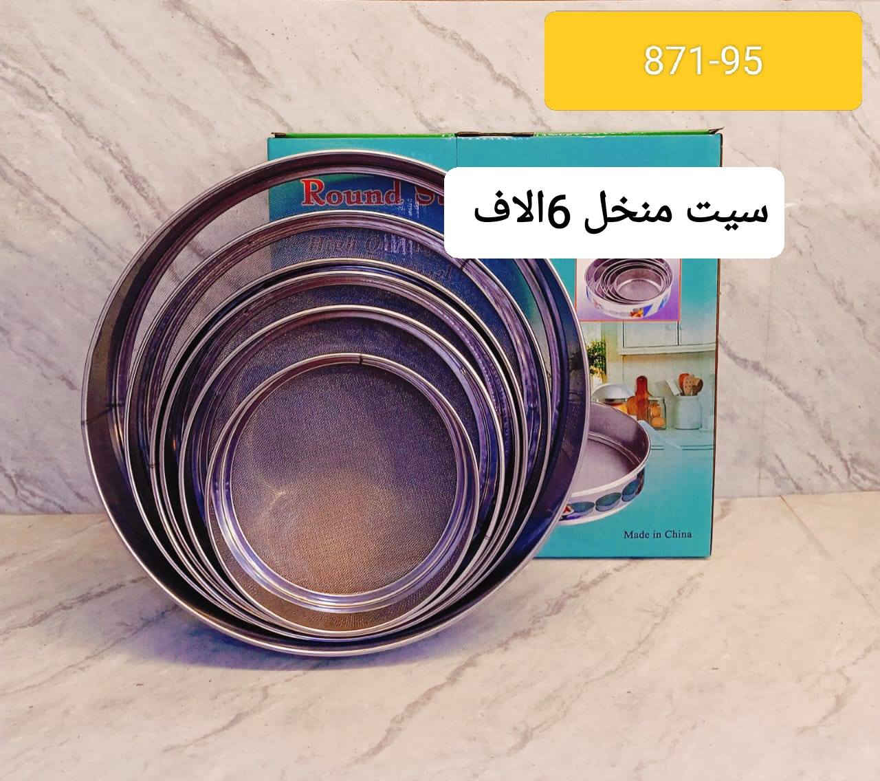 #ادوات منزاليه درجة اولى،🧿
#بأنسب الاسعار 🧿
🎁🎉🍹🫖🧋🍿🥮🥗
توصيل مركز محافظة ذي قار
الفين  دينار 🚗🚗
اطراف الناصرية٣ الاف
أقضية ونواحي 4 الاف 
توصيل محافظات 5الاف
🚗🚗رابط الإنستا 👎
https://instagram.com/a1__a883?igshid=NGExMmI2YTkyZg==


**إذا كنت صاحب هذا الإعلان وتريد حذفه لأي سبب، رجاءا أرسل رسالة إلى الدعم الفني**