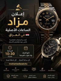 ساعات • تيك توك • حساب محمد