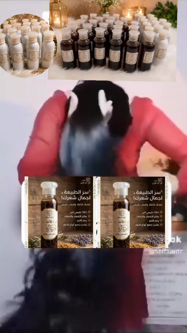من كثر طلبيات رجعت توفرت خلطه زيت شعر تخلي الشعر يجننن يطول شعر يسرح يملي فراغات ينطي لمعه يمنع تساقط الشعر يثخن شعر ينطي لمعه يستخدم للرجال ونساء والاطفال يشاهد الله مالحك عليه 
مكونات خلطه زيت 👇
يتوفر خلطة زيوت طبيعية  انواع  الزيوت الطبيعية ١٠٠ ٪ خالي من مواد حافظة َوالخلطة امنة طبيعية 
للتساقط والسلع المبكر وللشعر الخشن المتشابك طبعا اكثر النساء
تعاني من تساقط الشعر بسبب التعب النفسي وفقرالدم ونقص الحديد والدي ثري. والاكثرمعانات سبب استخدام حبوب مانع الحمل سبب رئيسي للتساقط الشعر اليوم وفرت الكم خلطة زيوت طبيعية وامنة وعن تجربة شهادة الله هاي نزلت كل الي اخذو من الزيوت وعن تجربة الله شاهد مابي اي ضرر   طبعا ماننسا شگد فوائد العسل الاسود السدر الجبلي ابر بلازمة مع بيوتادين 
  
💎زيت فول الصويا 
💎زيت السدر
💎زيت لبان الذكر
💎زيت الاملج
💎زيت الكمون
💎زيت الغار
💎زيت البابونج
💎زيت الريحان
💎زيت حب القرع(اليقطين)   
💎زيت الخروع
💎زيت عرق السوس
💎زيت القرنفل
💎زيت القرفة(الدارسين)
💎زبدة الشيا
  💎زبدة الكاكاو  
💎زيت الاريكانو
💎زيت الشيا     
💎زيت الخزامى (اللافندر)  
💎زيت الورد   
💎زيت الحلبة   
💎زيت القُرطُم (العُصفُر)
💎زيت الشفلح
💎زيت البردقوش   
💎زيت حبة البركة (الحبة السوداء)  
💎زيت الحبة الحلوة
💎زيت السمسم  
💎زيت جنين القمح
💎زيت جوز الهند  
💎زيت الخردل   
💎زيت اللوز الحلو            
💎زيت بذور الشاي   
💎زيت النعناع       
💎زيت الفول السوداني(الفستق)    
💎زيت الثوم    
💎زيت البصل     
💎زيت الزعتر 
💎زيت بذور الكتان     
💎اكليل الجبل
صمغ الجبل الاصلي
للحجز والاستفسار ع خاص


**إذا كنت صاحب هذا الإعلان وتريد حذفه لأي سبب، رجاءا أرسل رسالة إلى الدعم الفني**