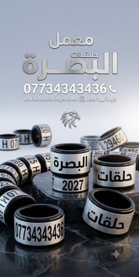 حجول حمام • زاجل • حفر عميق