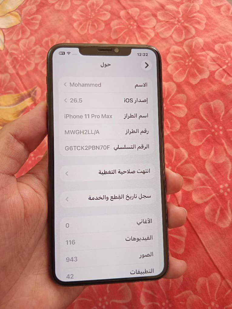 ايفون 11 برو ماكس مراوس مع انفنكس نوت 50 برو مكاني بغداد


**إذا كنت صاحب هذا الإعلان وتريد حذفه لأي سبب، رجاءا أرسل رسالة إلى الدعم الفني**