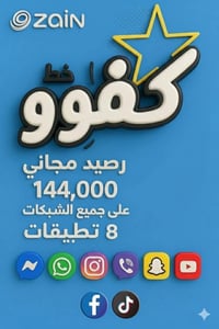 خط الخدمة • نت مفتوح • كوت الشرقية