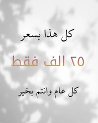 تجهيزات العيد • توزيعات العيد • مباخر