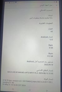 تاب • ماوس • سيطرة الشعب