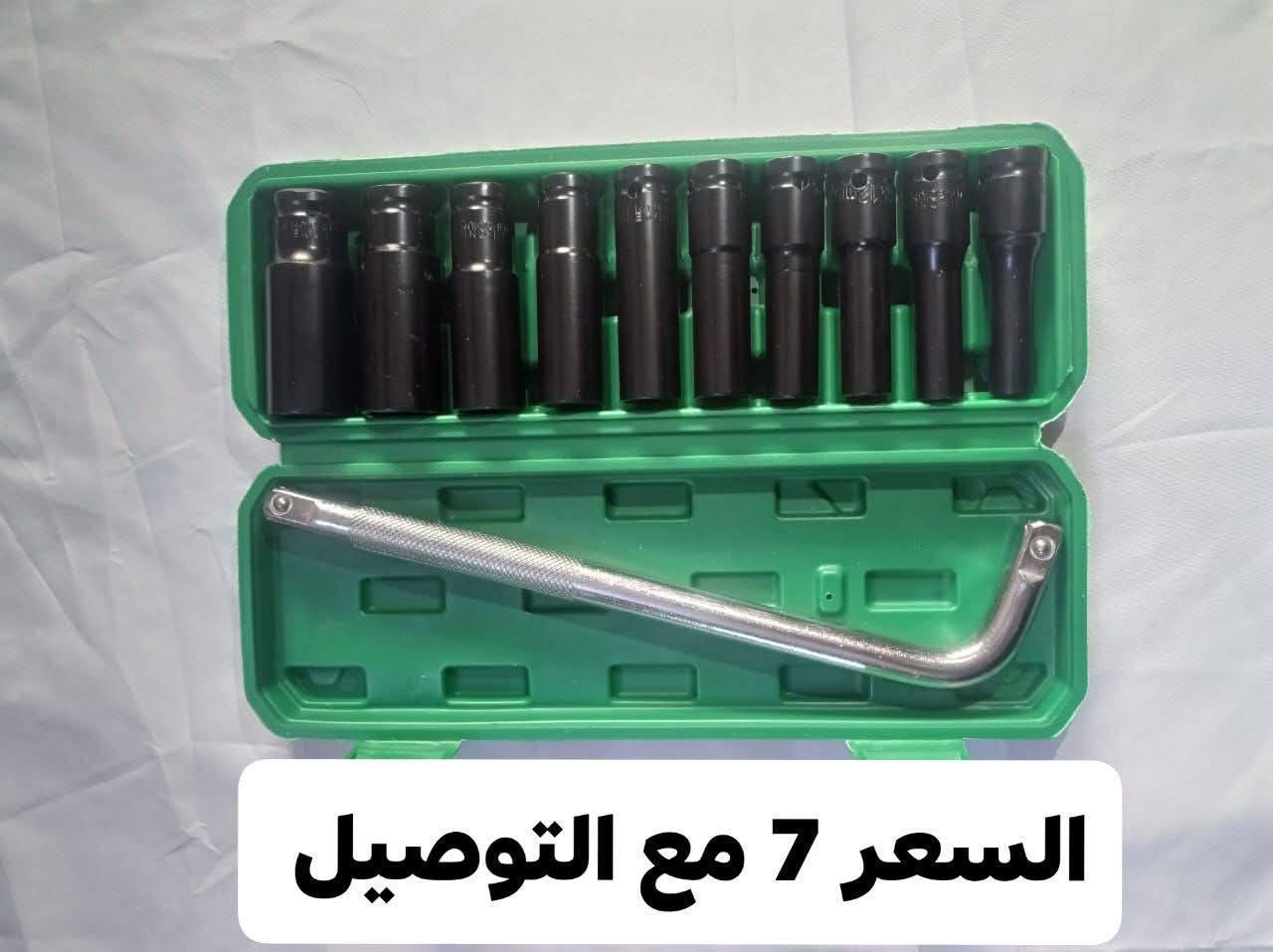 التوصيل داخل الشطرة مجاناً
للحجز والاستفسار متوفر واتساب ***********
