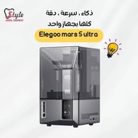 Mars 5Ultra • طابعة ريزن • 18 ميكرون