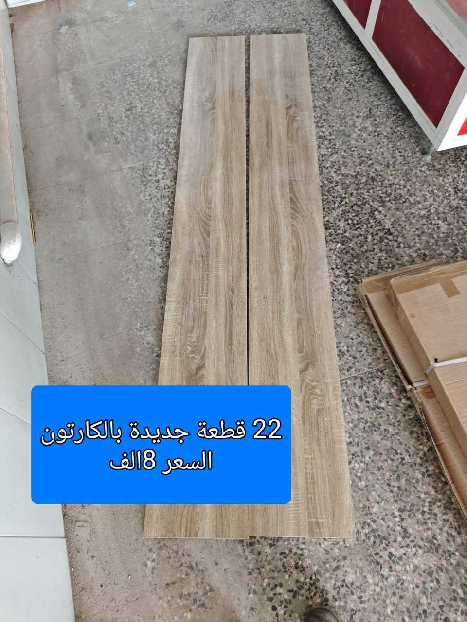 للبيع بغداد جسر ديالى الجديد 
***********
