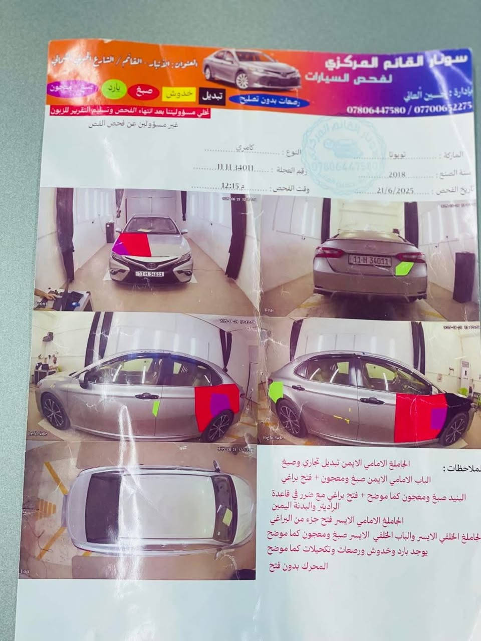 تيوتا كامري
مديل 2018 
وارد امريكي 
مواصفات SE
رقم بغداد دولي الجديد 
ماشيه 280 KM
ضرر  ثلاث قطع
بدون ايرباك 
السعر (155) وبيه مجال 
مكان السياره الانبار 

للاستفسار الاتصال بالرقم 
***********
