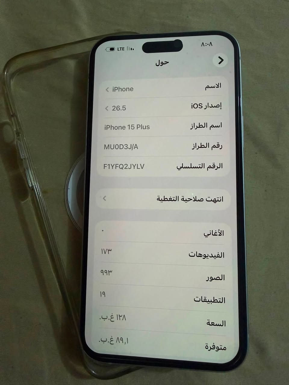 ايفون 15 بلص
نضافه ١٠٠٪؜ 
جهازوتربروف
مكاني شعب 
750 بي مجال او مراوس


**إذا كنت صاحب هذا الإعلان وتريد حذفه لأي سبب، رجاءا أرسل رسالة إلى الدعم الفني**