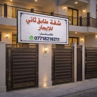 نزلة السدّة • شقة جديدة • غرفتين