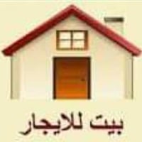 اخوان عندي بيت بخزانات منطقه الساحه ثالث فرع عن خط السريع البيت طابق و...