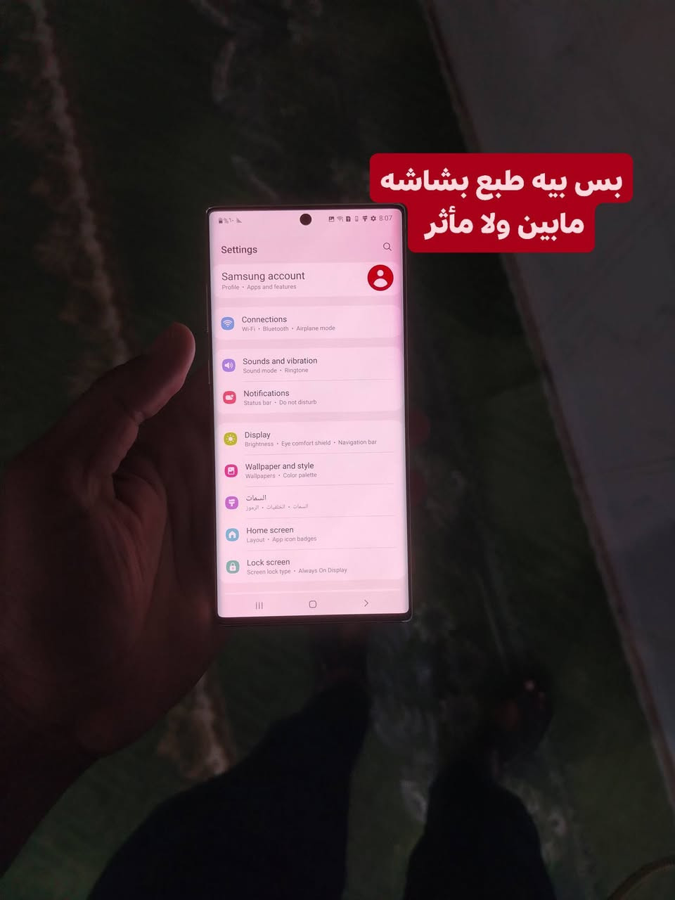 نوت 10بلاص للبيع بغداد مدينة صدر 210 قفل 
لا مصلح ولا مفتوح بس هذا الطبع لبشاشه لا يبين ولا يأثر ***********
