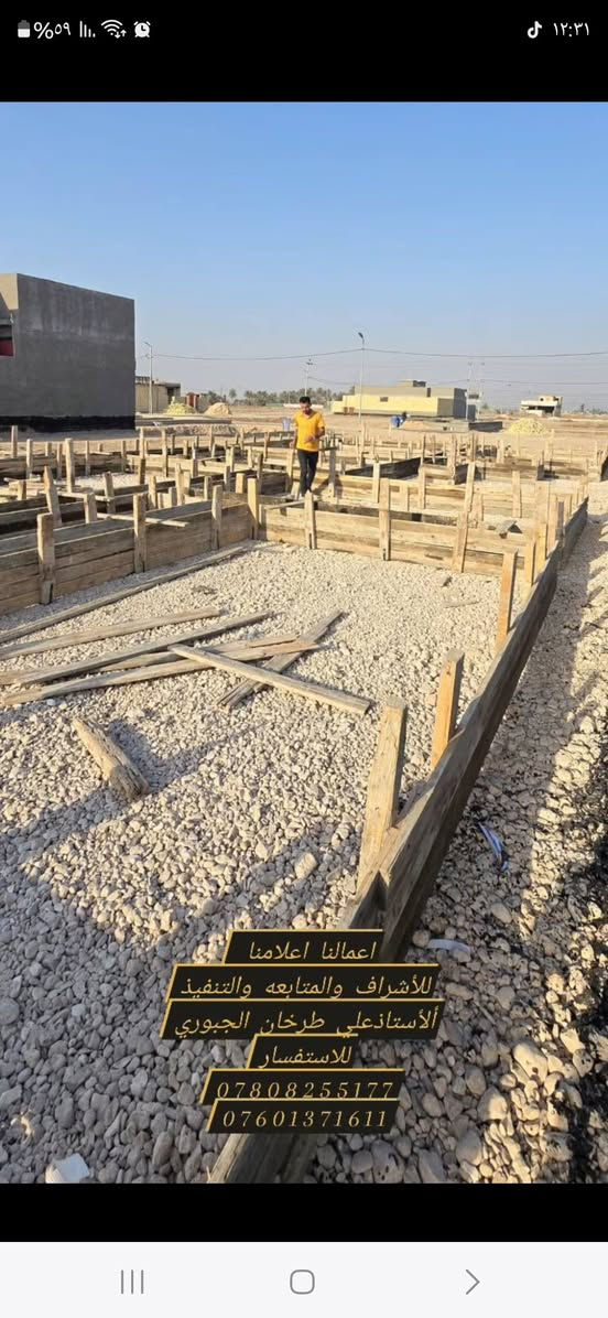 🥀بَِّسمَ أّلَلَهِ أّلَرحٌمَنِ أّلَرحٌيِّمَ 🥀
🔴 #العمل #لأكثر #من #موقع 🔴
#بيتك #ويانة #غير #شكل💥
🔹على بركه الله💥
🔹دارك في ايدي امينه 👍💥
🔹لضمان راحتكم وكسب ثقتكم 💥
🔹اعمالنا مستمره في جميع المواقع فعاله💥
🔹نوع العمل الدرجه الممتازة 👍🏗️💥
🔹عملنا لهذا اليوم هو العمل في الأمام القاسم مجمع نبيل  💥
🔹من تنفيذنا  واشرافنا💥
🌹🌹🌹💪💪💪🌹🌹🌹
العمل الناجح يزيد من مصداقيتك مع الناس هذا هو سر نجاح اعمالنا 💥
 🥰🥰🥰💪💪🥰🥰🥰

#للأشراف
 #والمتابعه
 #والتنفيذ
#الأستاذ 
#علي #طرخان #الجبوري
        🌹🌹💪💪🌹🌹💥
 ونتمنا ان ينال اعجابكم اعمالنا مستمره في العمل حتى تسليم ال 🔑🔑 ومن الله التوفيق💥
تاريخ العمل💥
 27 / 1 / 2025💥
للأستفسار الاتصال على الارقام💥
☎️☎️📞📞📞☎️☎️
☎️ 📞*********** واتساب 💥
☎️📞*********** امنيه💥
