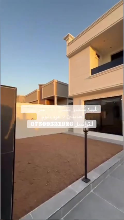 إليك كليشة فخمة للإعلان:

🏡✨ بيت للبيع في كنجان سيتي ✨🏡

📍 الموقع: كنجان سيتي
📐 المساحة: 250 متر

🔹 بناء جديد (زيرو) – لم يُسكن من قبل
🔹 5 غرف نوم واسعة
🔹 4 غرف سويت مع حمامات خاصة
🔹 تصميم عصري وتشطيبات فاخرة
🔹 مساحات مريحة وإضاءة طبيعية مميزة
🔹 جاهز للتملك والسكن الفوري

🌟 فرصة مميزة للراغبين بالسكن الراقي والاستثمار الآمن في أحد أفضل أحياء كنجان سيتي.

📞 للاستفسار والمعاينة:
***********

#كنجان_سيتي #بيت_للبيع #عقارات_كنجان_سيتي #عقارات_اربيل #بيت_فاخر #RealEstate #GanganCity #HouseForSale
