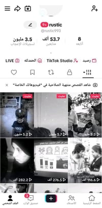 حساب تيك توك • تواصل خاص