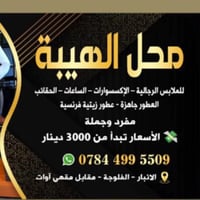 عطور فخمة • ثبات عالي • الفلوجة الجسر القديم