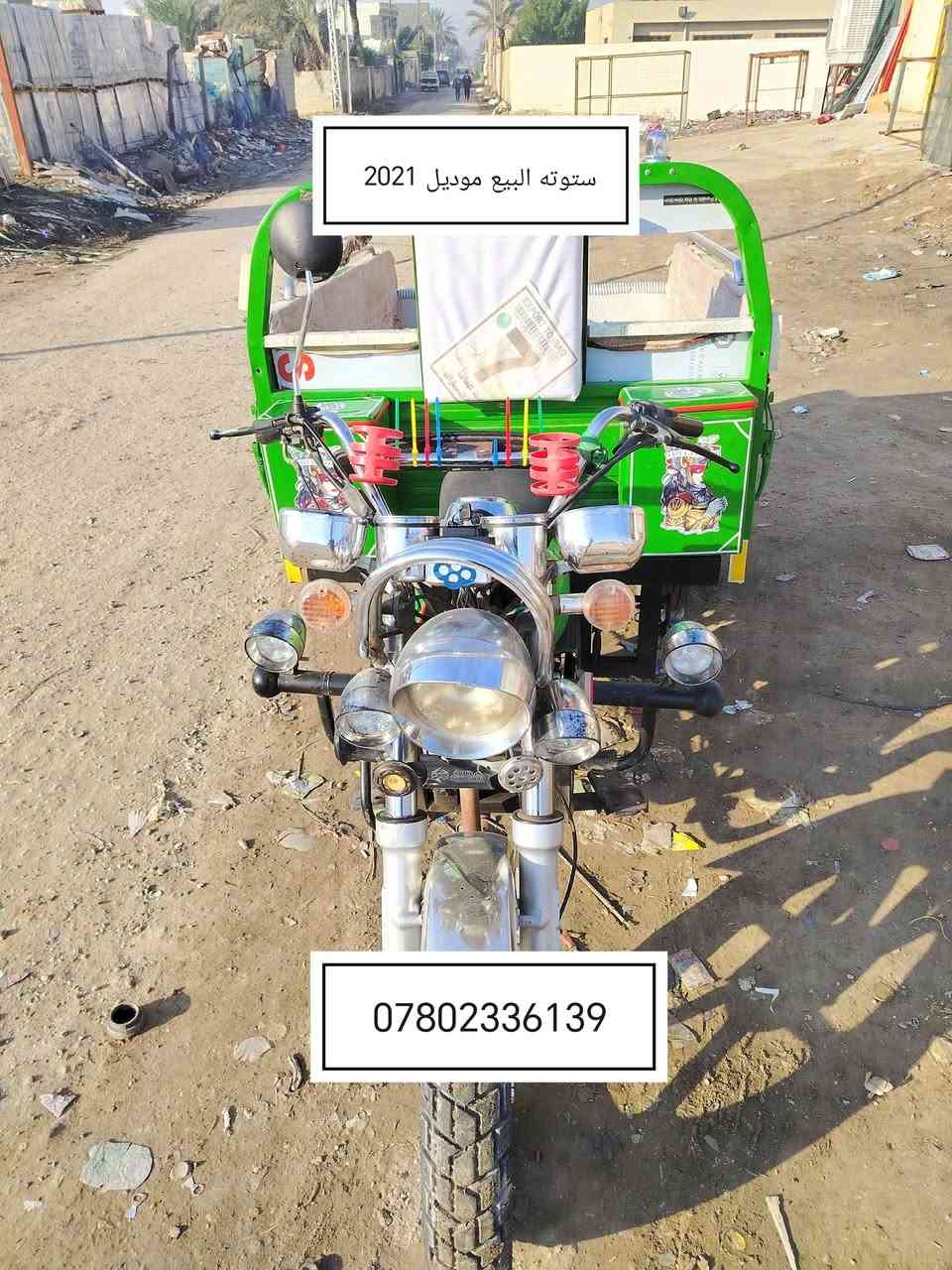 سلام عليكم ستوته للبيع موديل 2021// ***********
