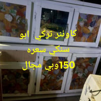 مكلفة • بلنشر • خزائن