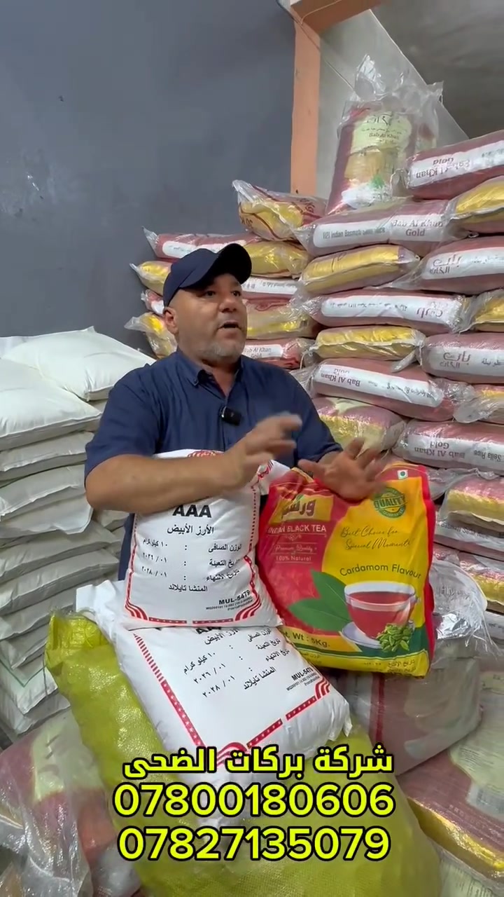 السيد واولاده
بلد مجاور قائممقامية قضاء بلد 
*********** 
📍 بغداد – جميلة الصناعية – شارع المجزرة
📞 *********** | ***********
