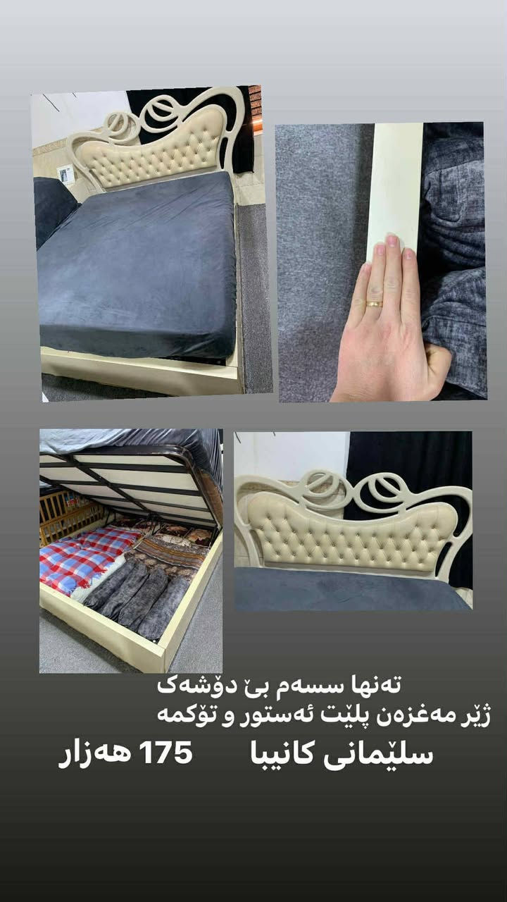 لەسلێمانی  ,,,,,,,,,,,,,,,,,,,,,,,,,,,,,
ئێوەش هەر كاڵایەكتان هەیە بنێرن🛍️
خانوو🏡
ئەشیای ناوماڵ 🛏️🪑🛋️🚪

 لەهەرشارێکن🌎
 ناوتان دەرناکەوێت🥷
بەزوترین کات🕰️
بۆتان ئەفرۆشین بەنرخی گونجاوو


**إذا كنت صاحب هذا الإعلان وتريد حذفه لأي سبب، رجاءا أرسل رسالة إلى الدعم الفني**