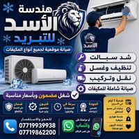 تركيب سبلت • صيانة سبلت • نقل سبلت