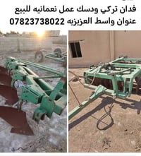 العزيزيه واسط • مركبة