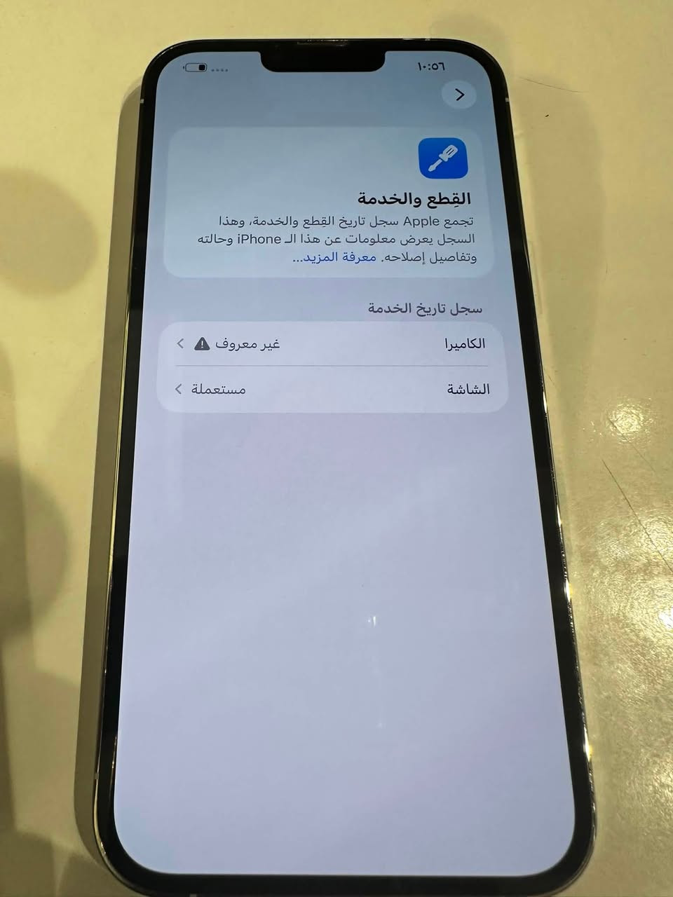 ‏iPhone
‏13 Pro ماكس
***********
525

