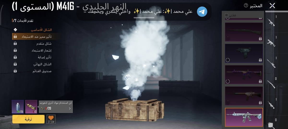 سلام عليكم لبيع حساب ببجي  مستواه فوك 50 وبيه امفور ثلجي. وكم سلاح يتطور والسعر 25 الف  وبيه مجال


**إذا كنت صاحب هذا الإعلان وتريد حذفه لأي سبب، رجاءا أرسل رسالة إلى الدعم الفني**