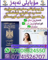 السليمانية • موبايلات • فيسبوك