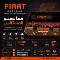 🔥 عندما تجتمع الجودة التركية مع الخبرة المحلية تكون النتيجة **فرات بغد...
