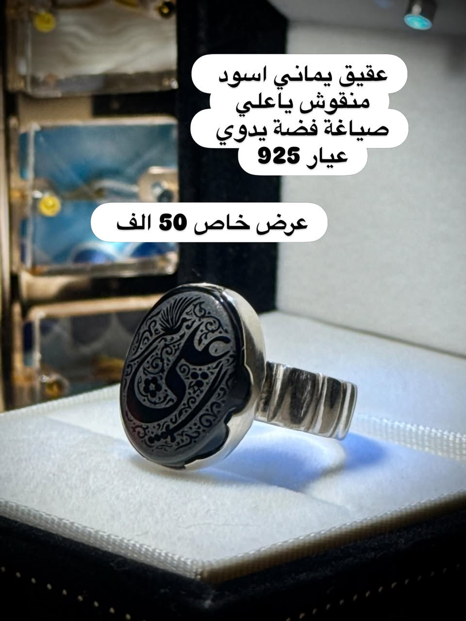للحجز راسلونا خاص 💍🥀
#عقيق_يماني_أصلي #احجاركريمة #فضة #فضة925 #خواتم


**إذا كنت صاحب هذا الإعلان وتريد حذفه لأي سبب، رجاءا أرسل رسالة إلى الدعم الفني**